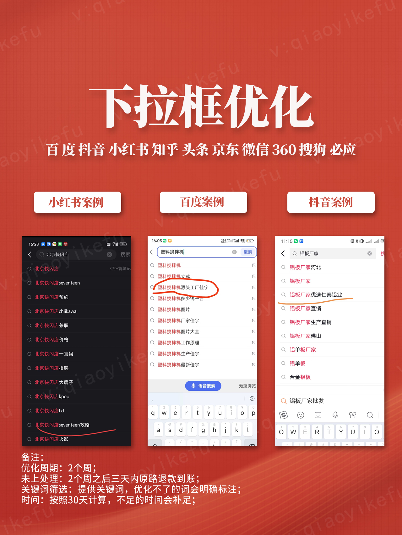 seo排名都择火星下拉 baijiahao.baidu.com