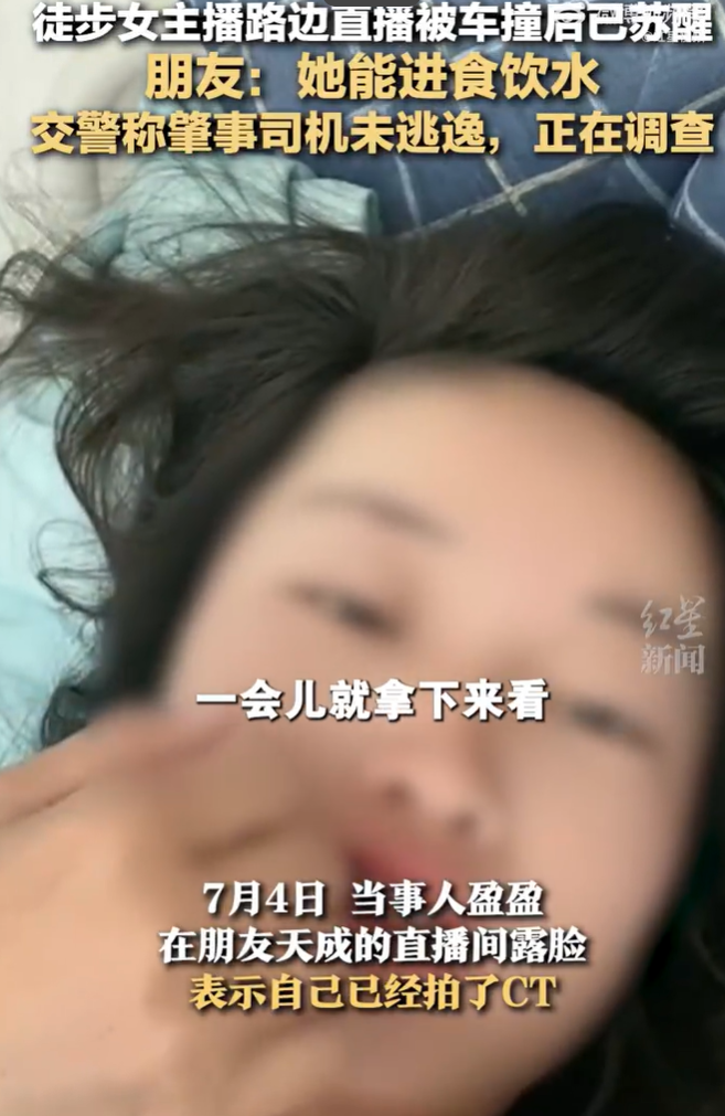 徒步女主播路边直播被车撞飞