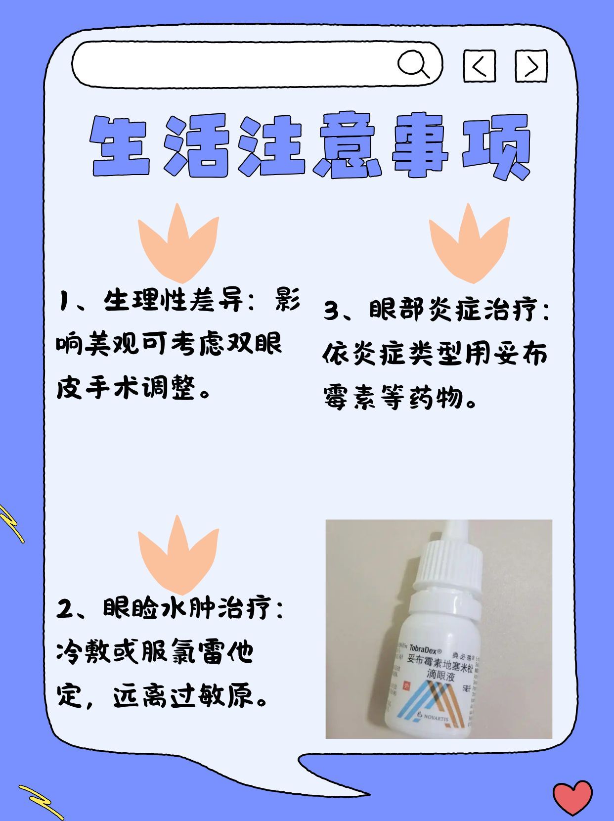 左眼比右眼大？原因与解决办法详解