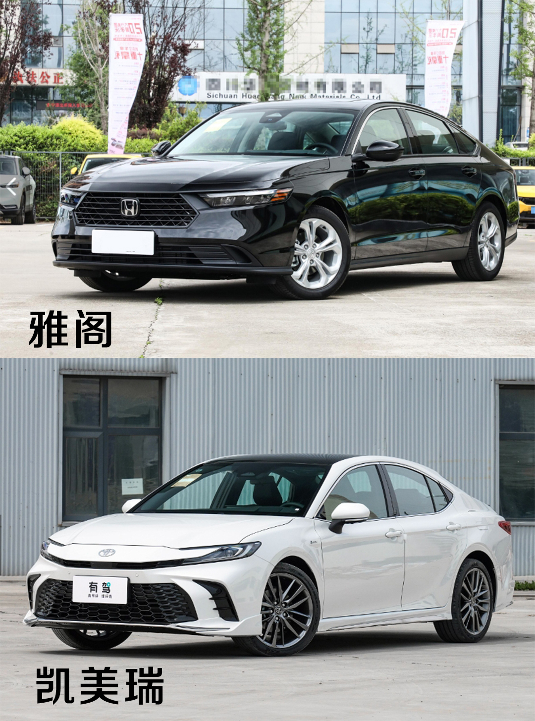 十年汽修经验之谈:雅阁和凯美瑞,到底该选谁?