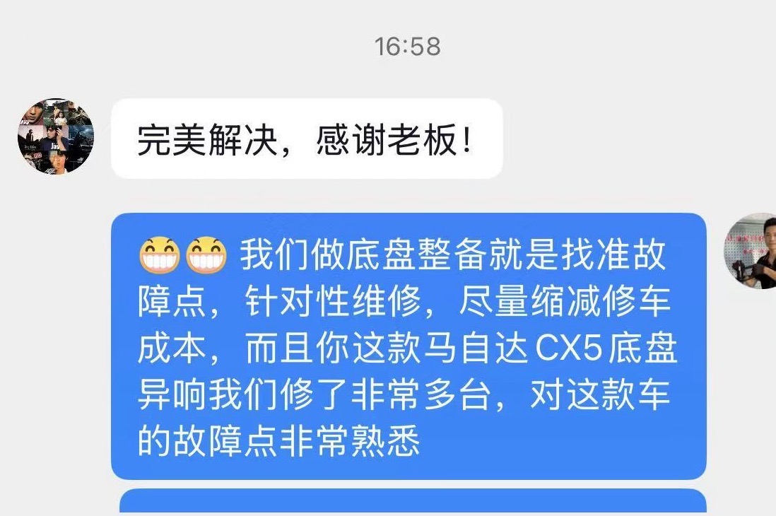 维修后，车主主动好评反馈