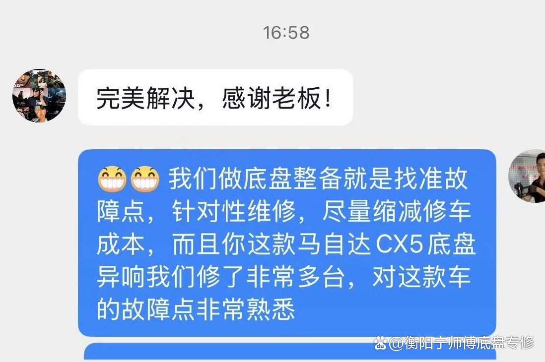 维修后,车主主动好评反馈