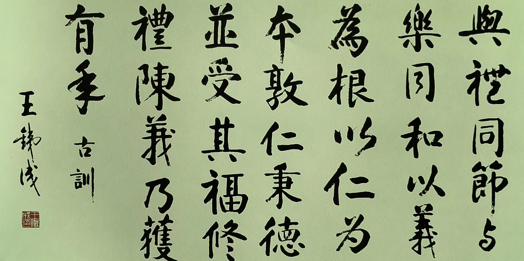 王铁成|我和我的祖国——庆祝新中国成立75周年艺术功勋人物