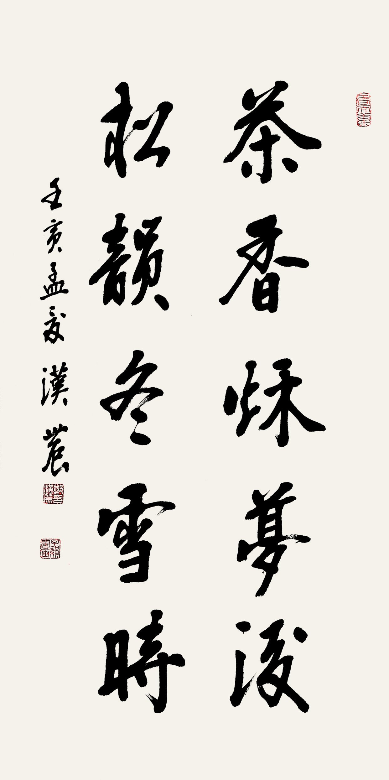 郑汉农|我和我的祖国——庆祝新中国成立75周年艺术功勋人物