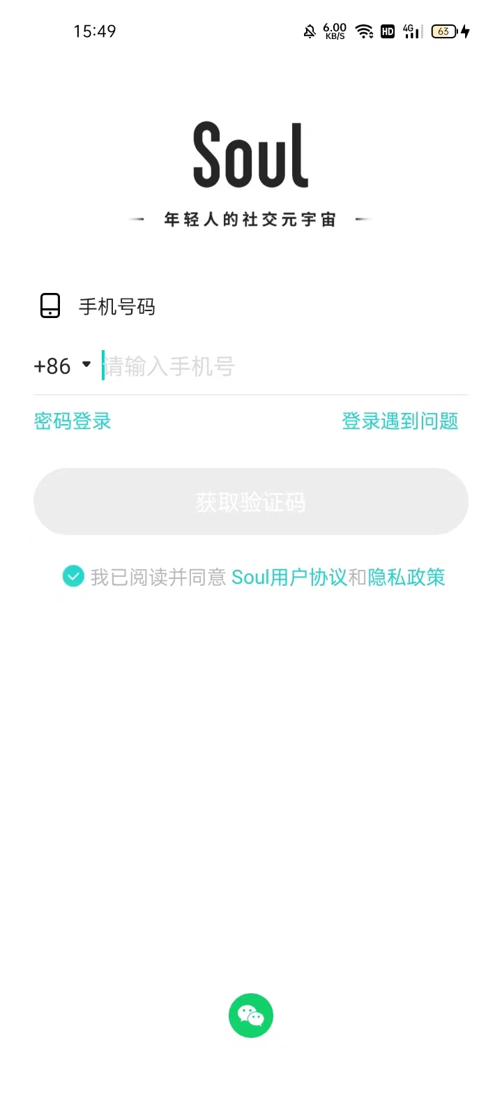 soul解封图片