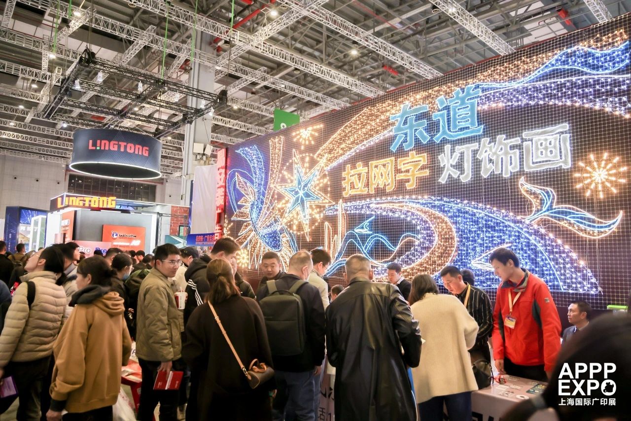 2026上海国际广告印刷展(2026 apppexpo 上海广印展)