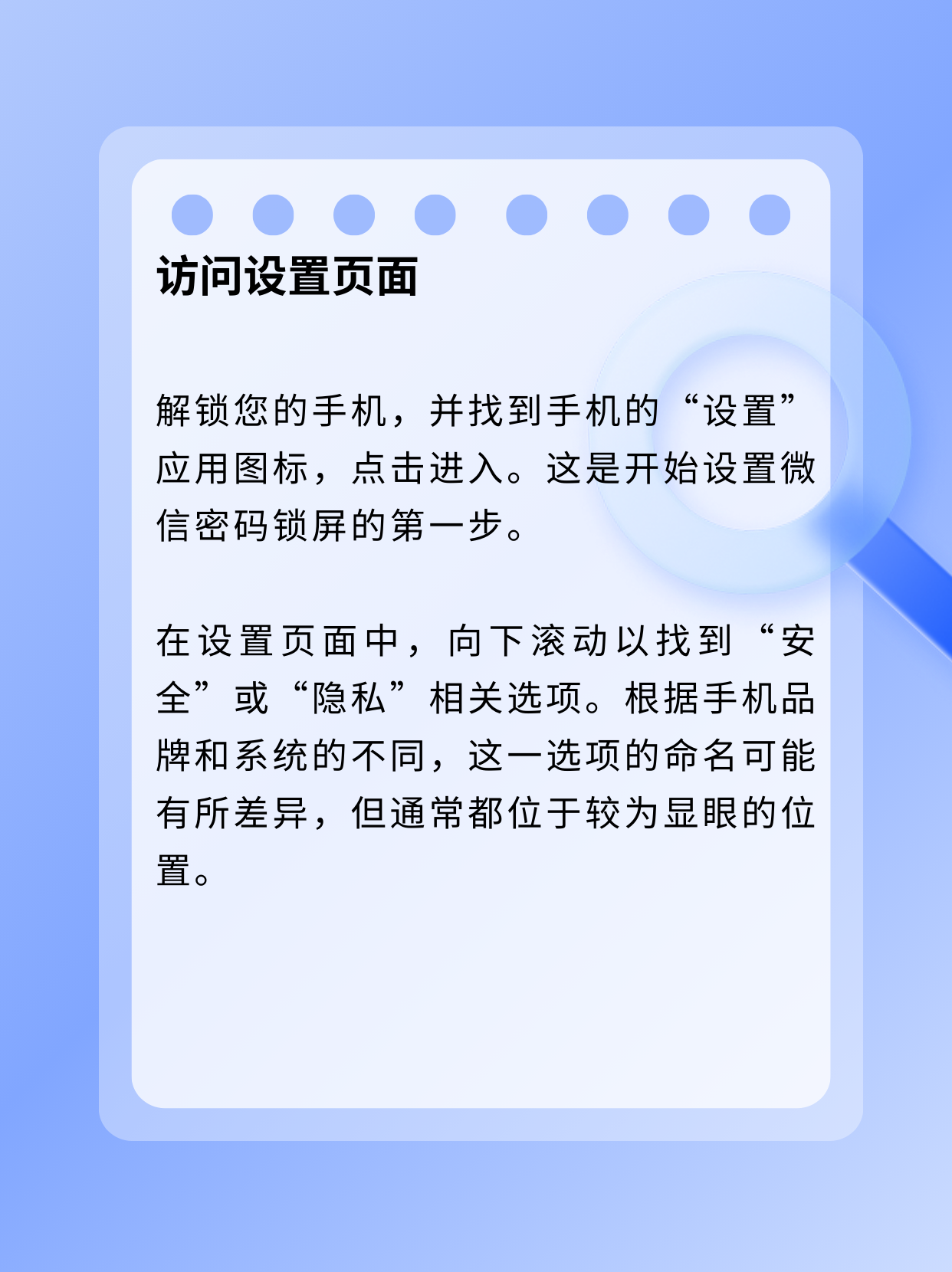 微信授权使用手机号怎么设置不了密码