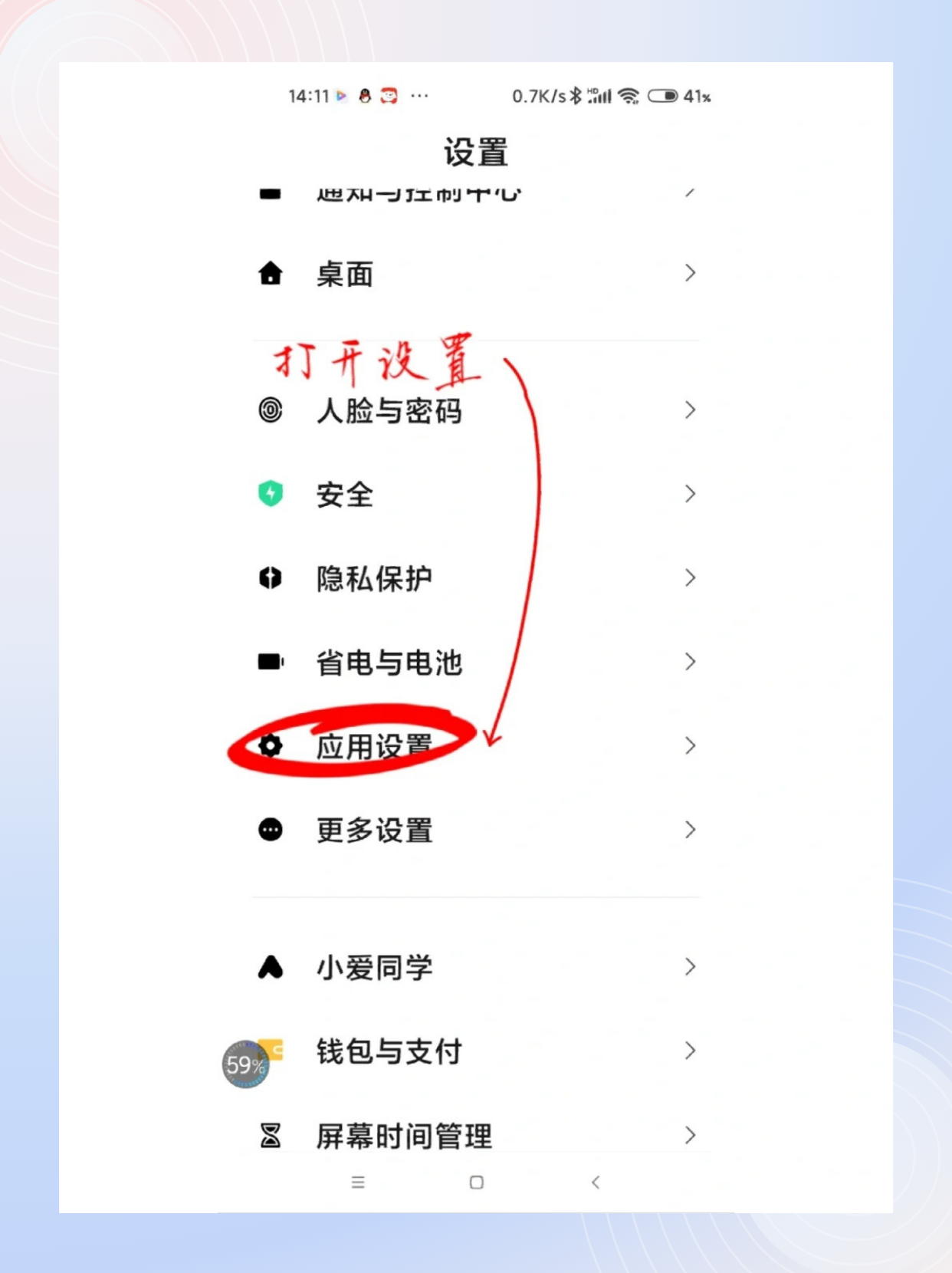 微信隐藏手机号怎么设置密码登录不了