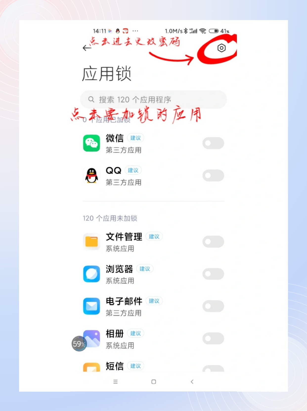 微信隐藏手机号码怎么设置密码保护呢 微信隐藏手机号码怎么设置密码保护呢