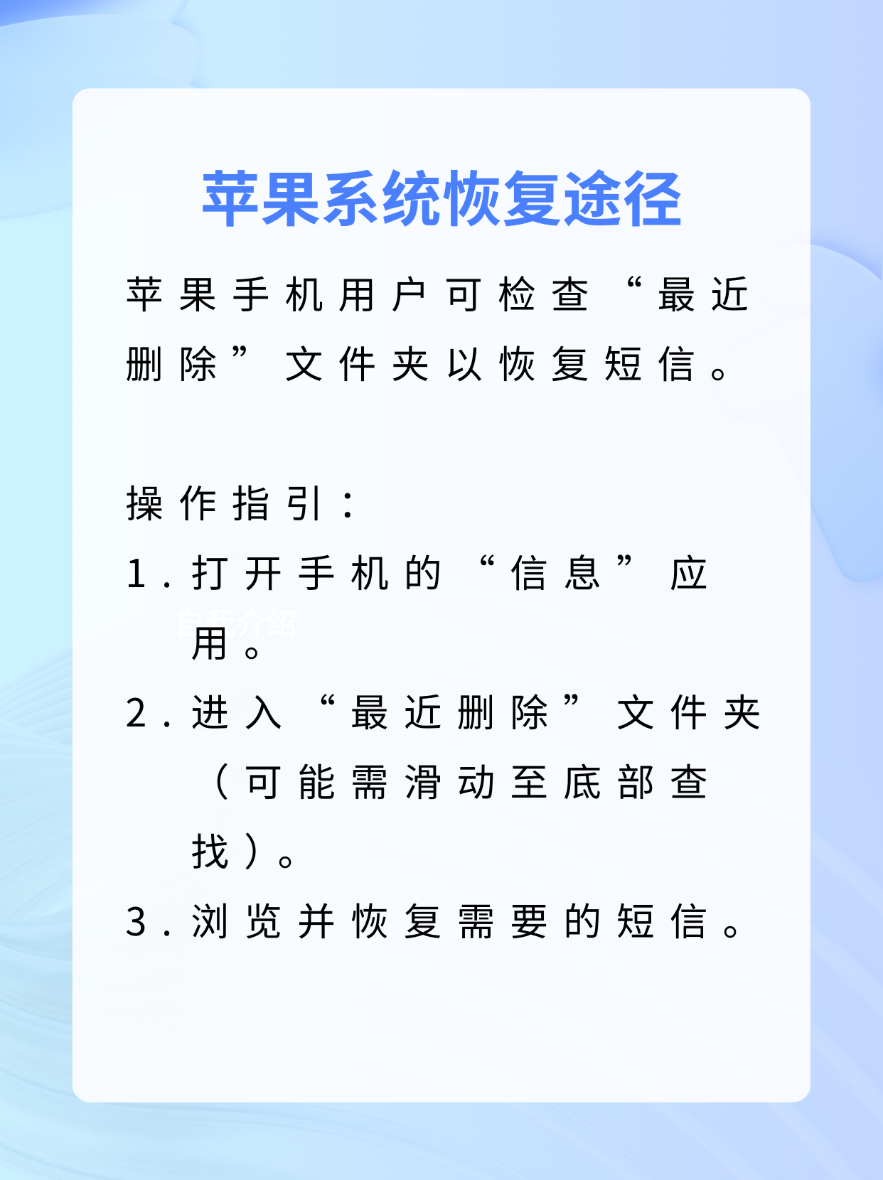 短信软件不小心删了怎么办呢 短信软件不小心删了怎么办呢