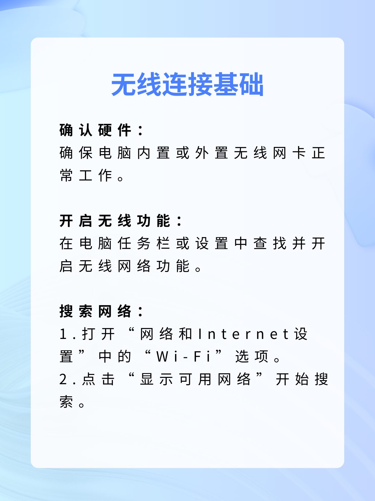 网络电话怎么下载安装软件教程图片
