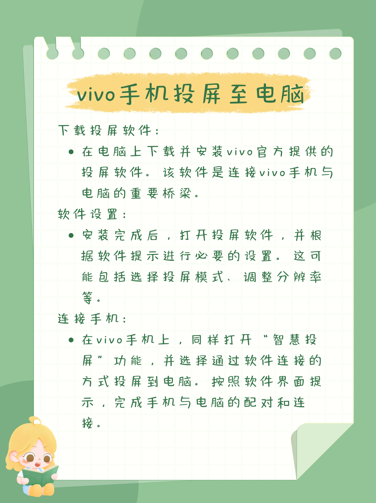 vivo手机怎么连接电视机上播放器(vivo手机怎么能连接到电视上)