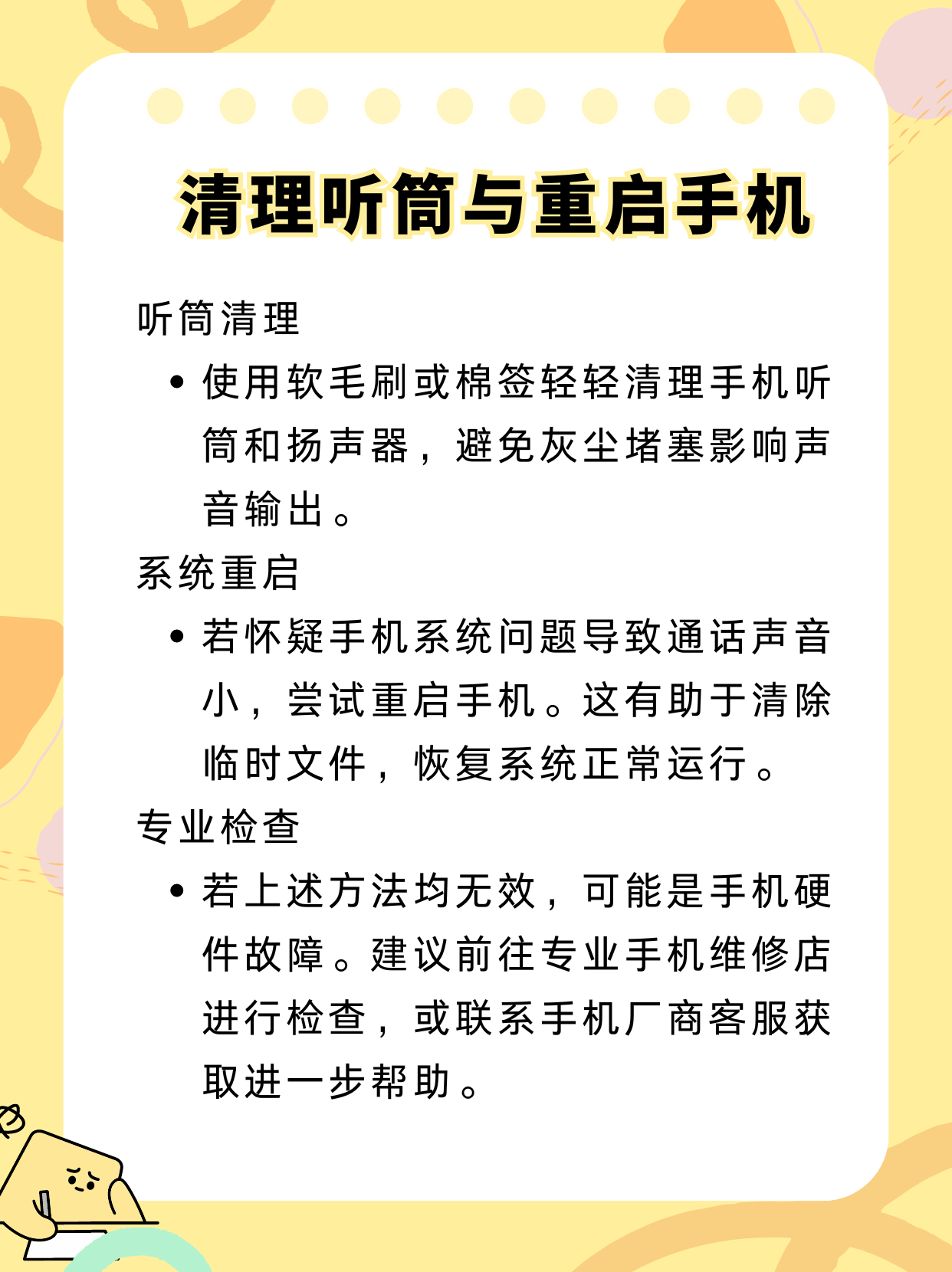 怎么让电话变音量小声