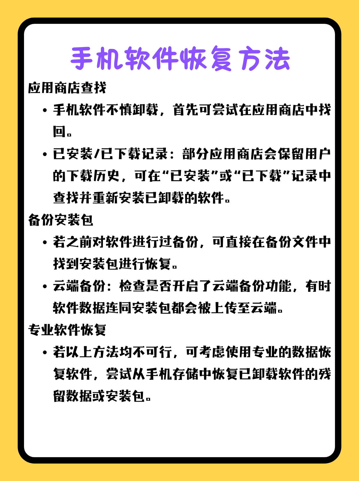 短信功能被卸载了,怎么恢复呢苹果13 短信功能被卸载了,怎么恢复呢苹果13