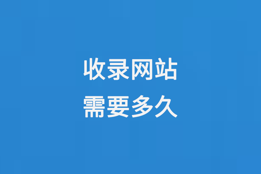 神马搜索引擎收录平台下载 - 神马搜索引擎收录平台下载安装