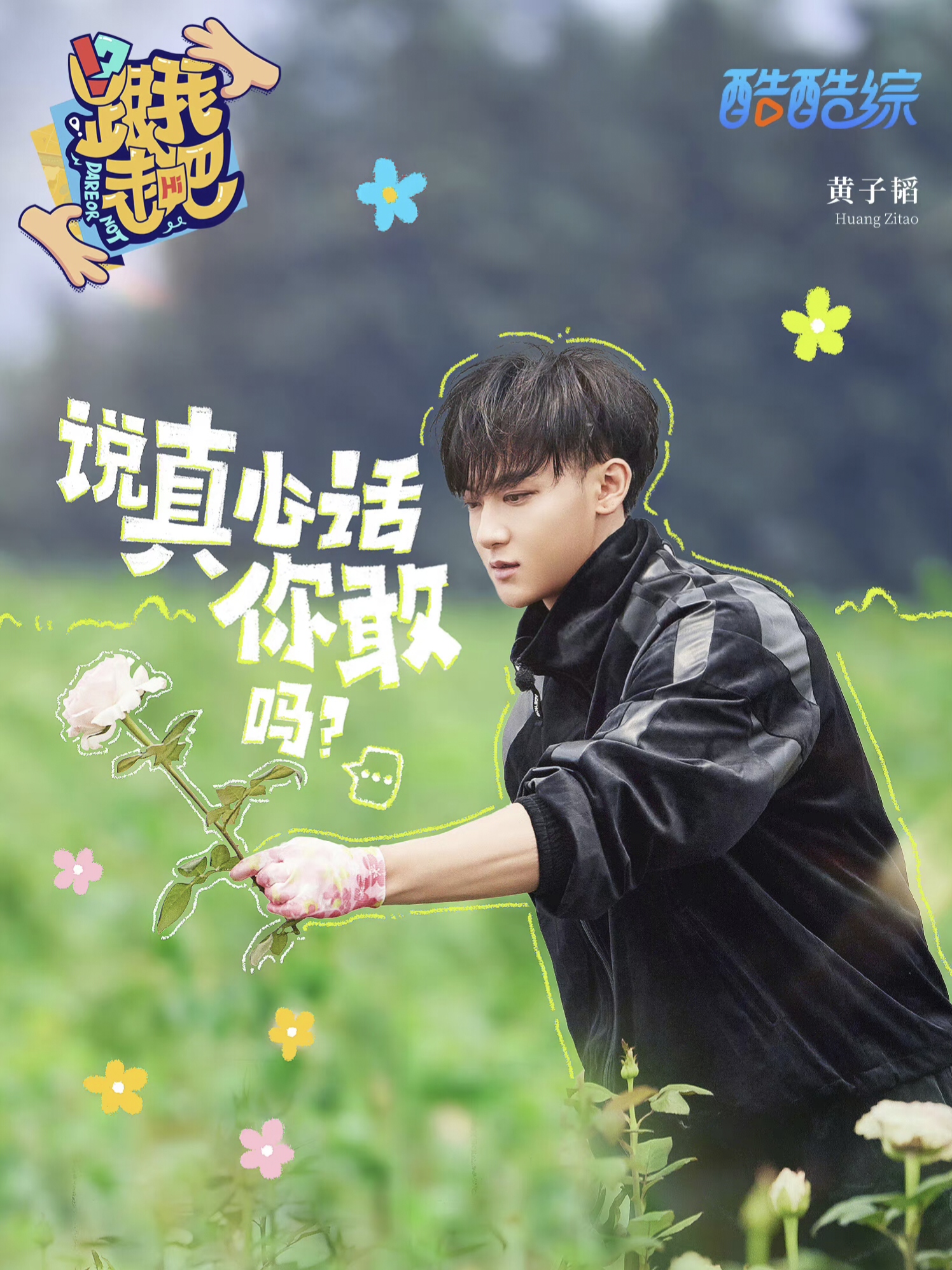 徐艺洋黄子韬公开恋情,娱乐圈的哥哥们有自己的嫂子