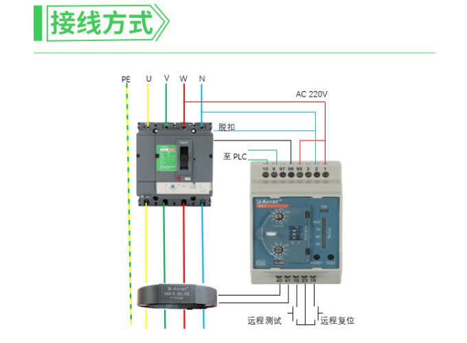 剩余电流保护器接线图片