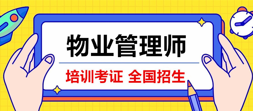 物业管理师技能考核演练(物业管理技能竞赛即兴演讲)