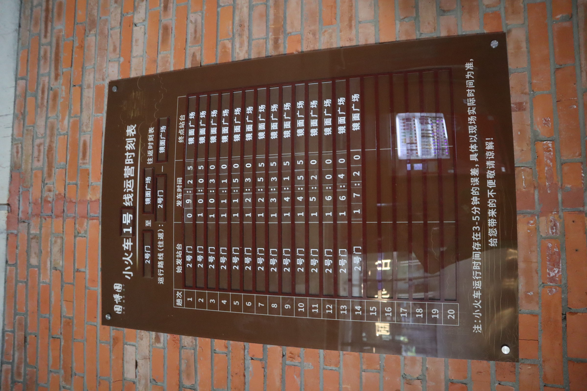 南京汤山园博园旅游及交通攻略