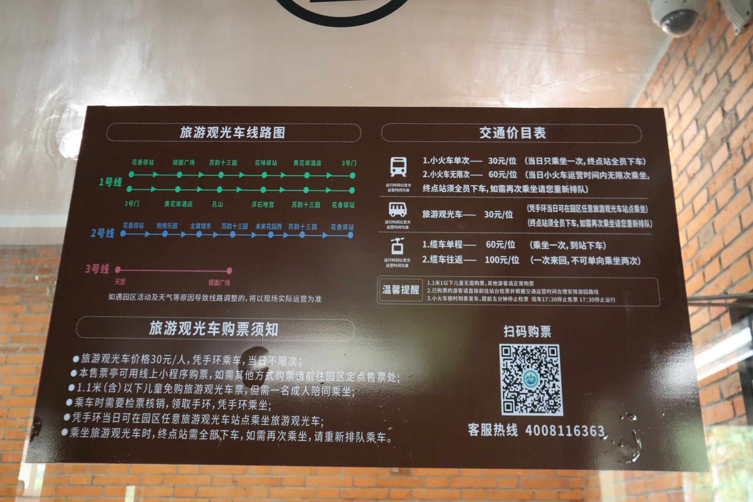 南京汤山园博园旅游及交通攻略