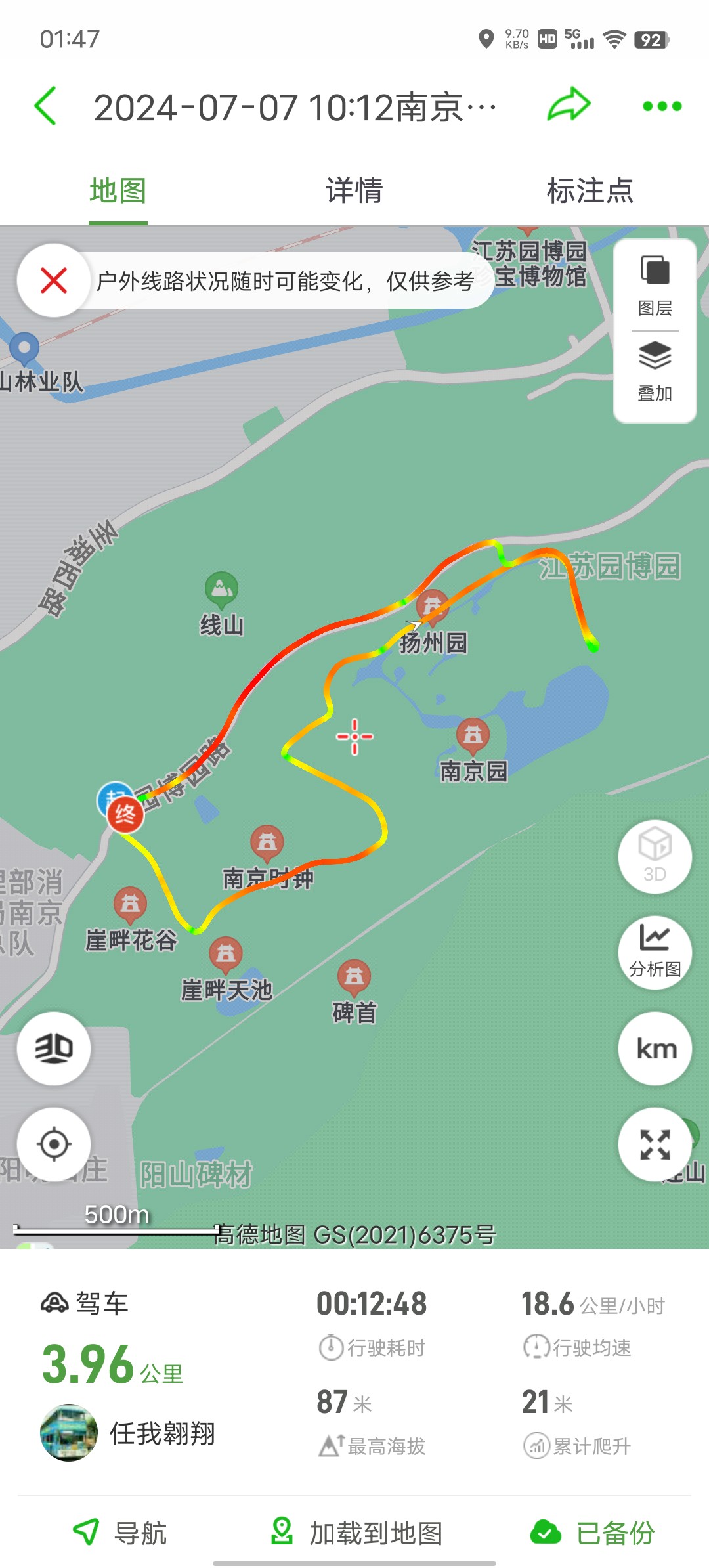 南京汤山园博园旅游及交通攻略