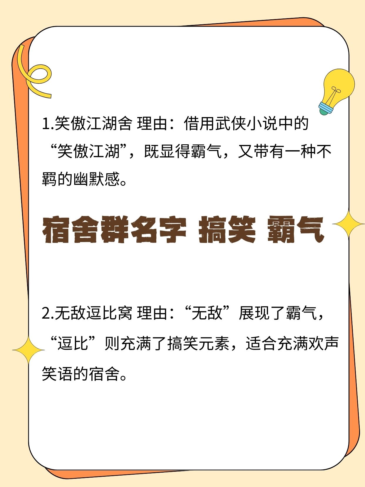 很逗比的名字(很逗比的名字男生)