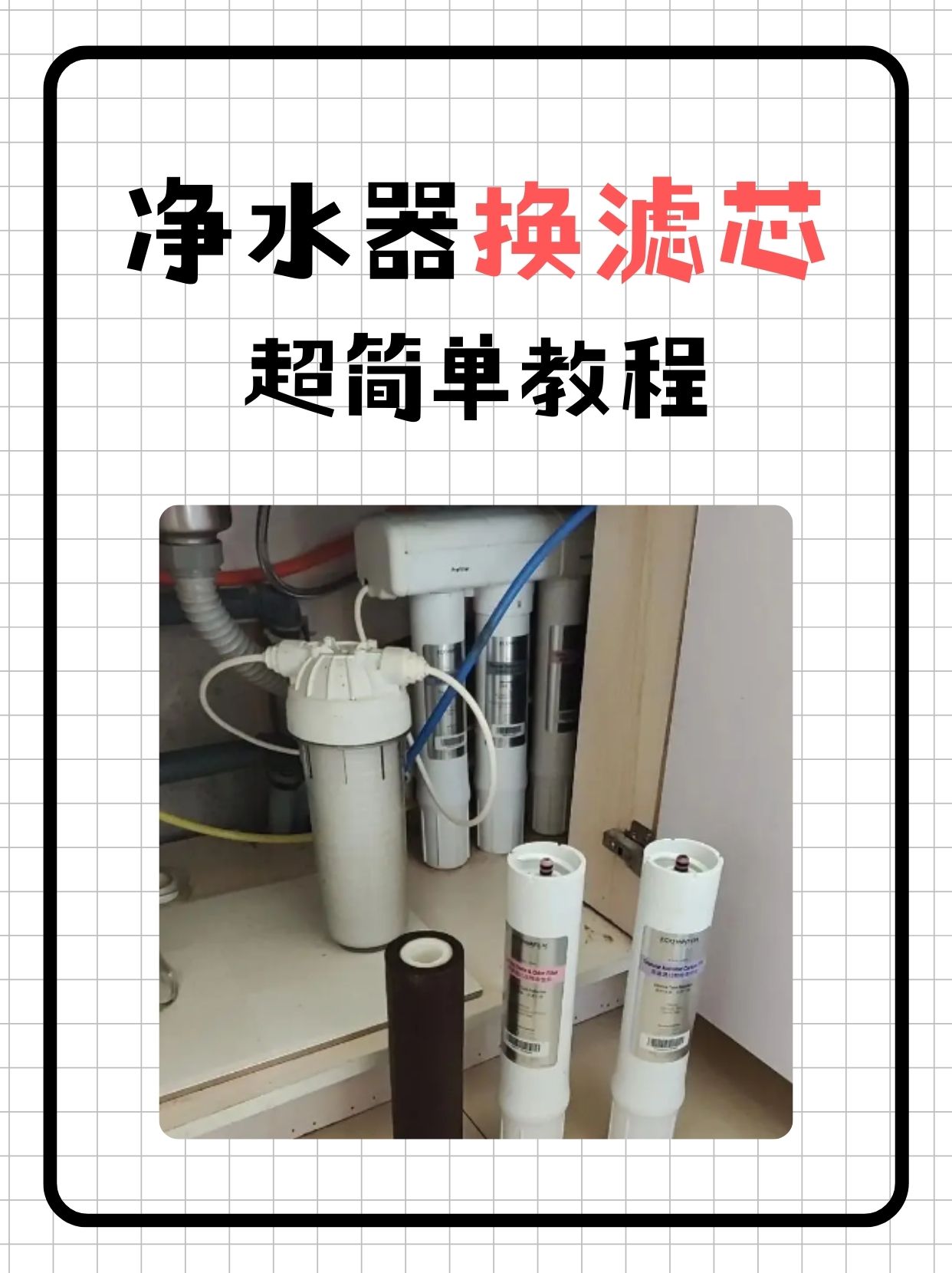 卫莱仕净水器滤芯怎么清洗