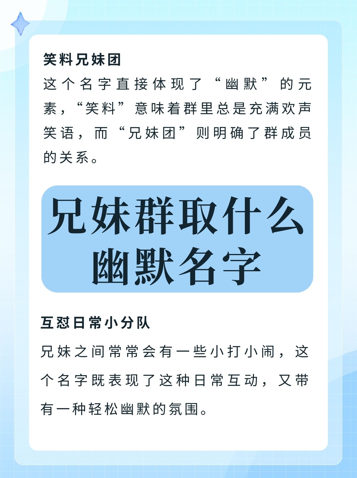 家庭幽默大赛第二季图片