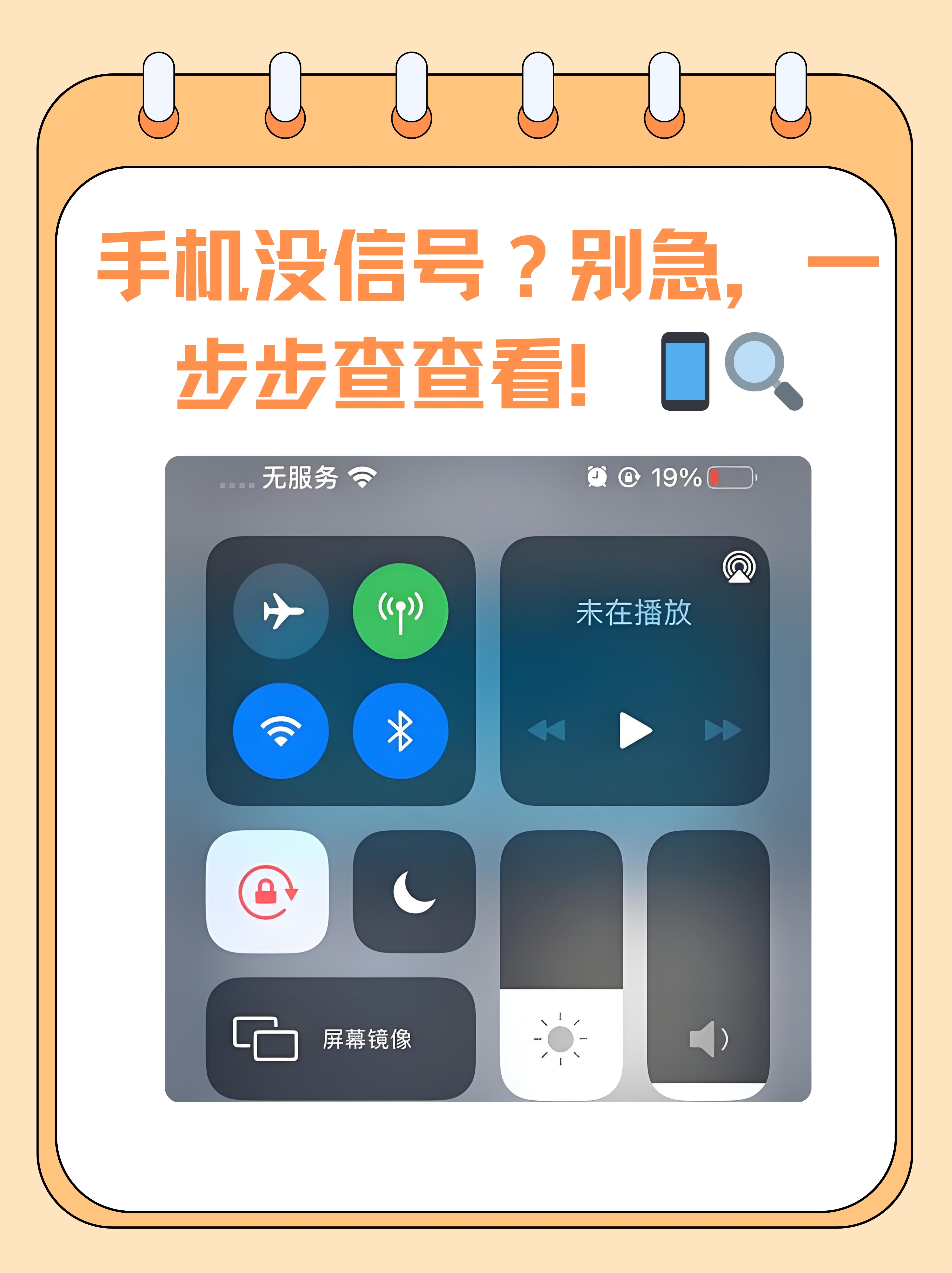 为什么手机没信号无服务也连不上移动数据为什么在线 为什么手机没信号无服务也连不上移动数据为什么在线