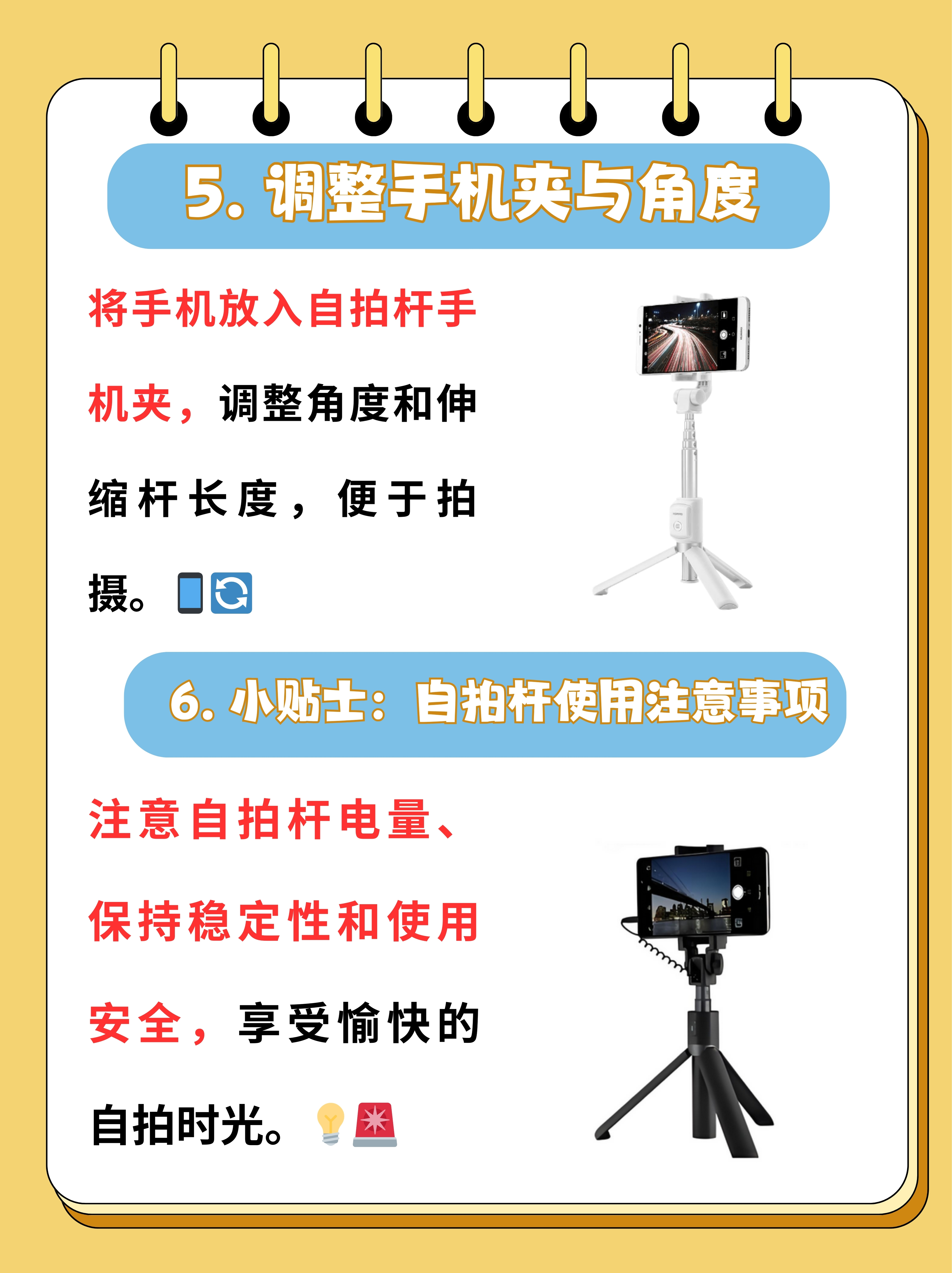 华为自拍杆怎么连接手机