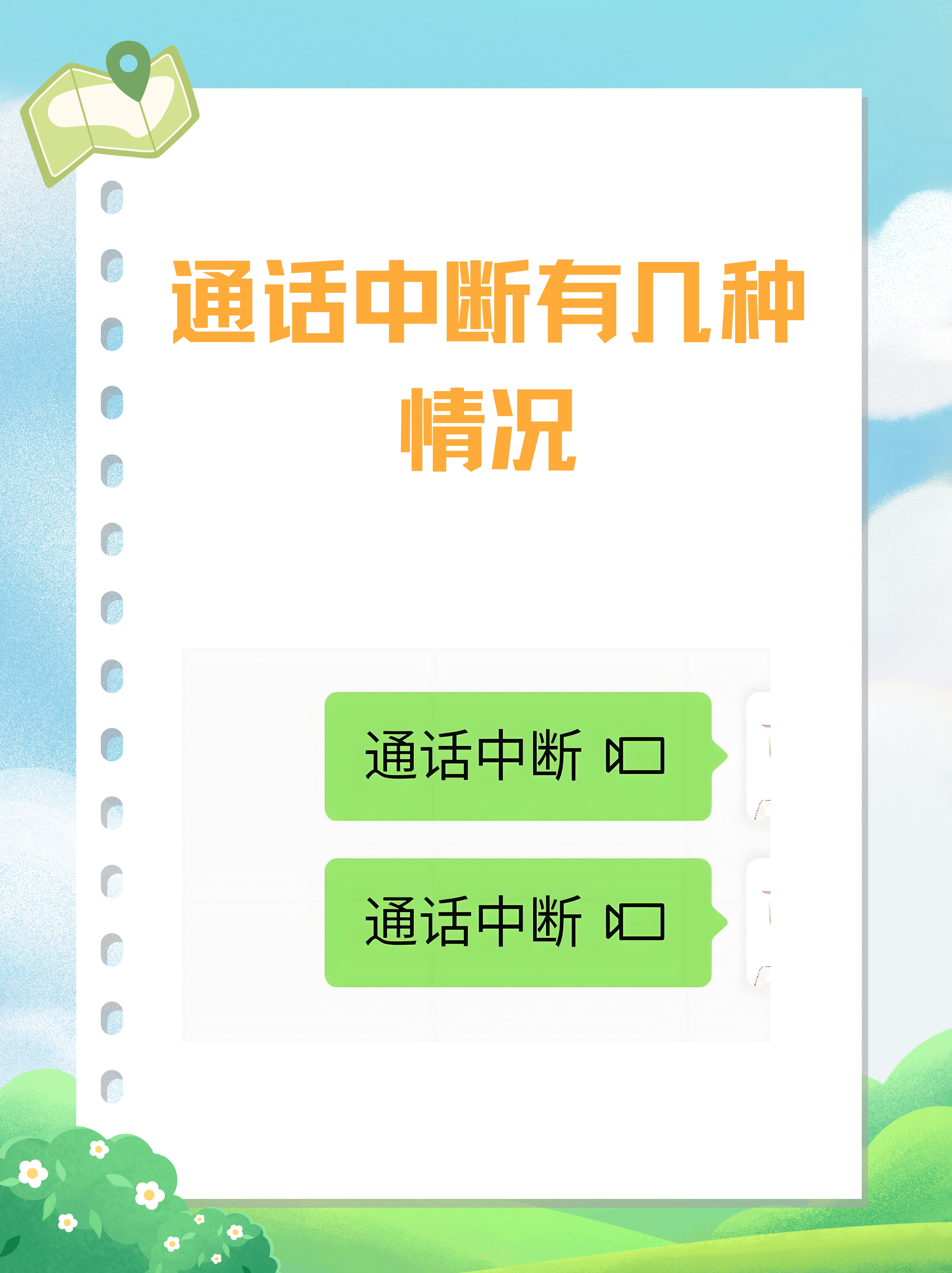 网络电话打不出去的原因是 网络电话打不出去的原因是