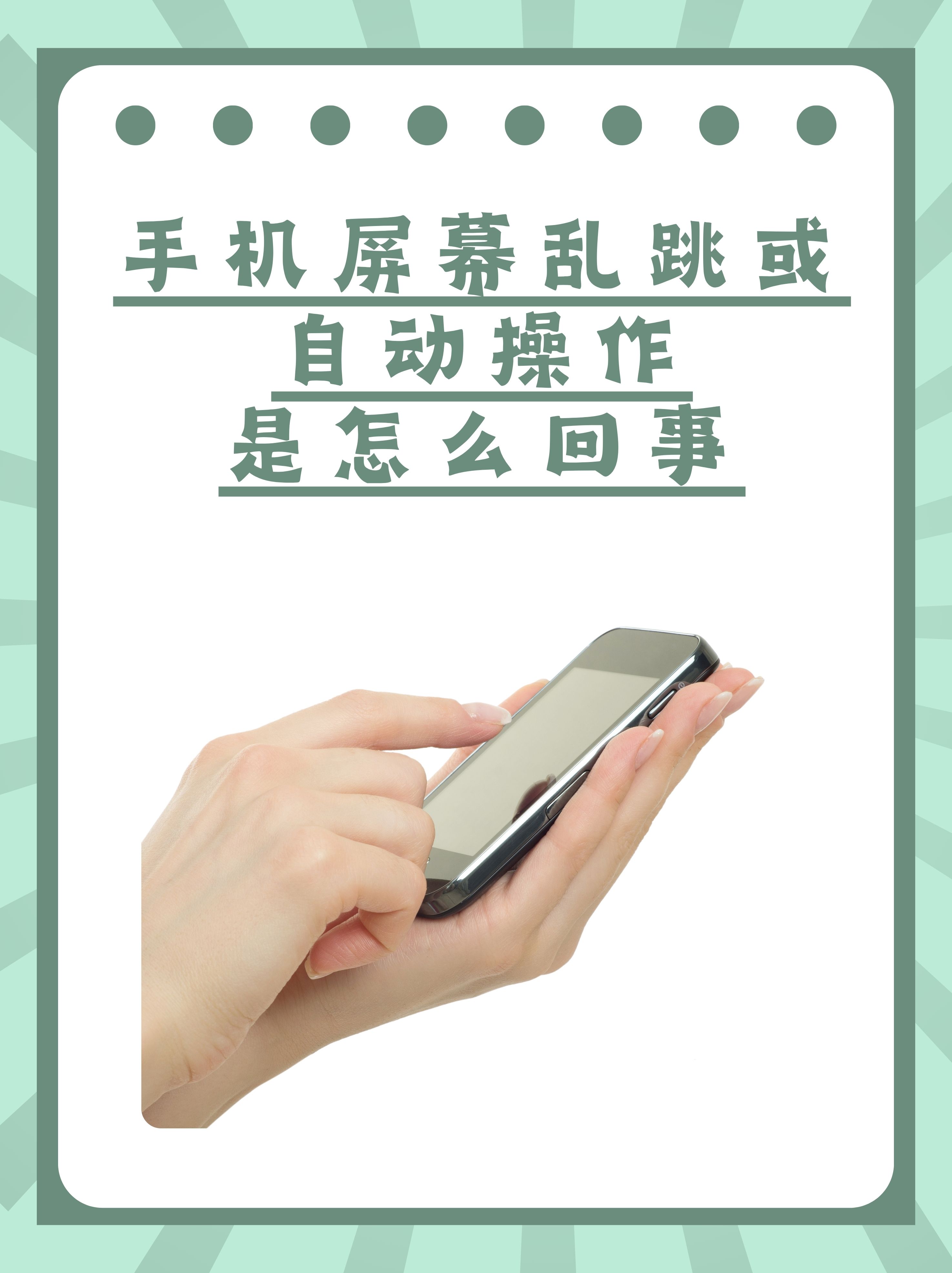 手机屏一直跳出热点如何解决(手机屏一直跳出热点如何解决vivo)