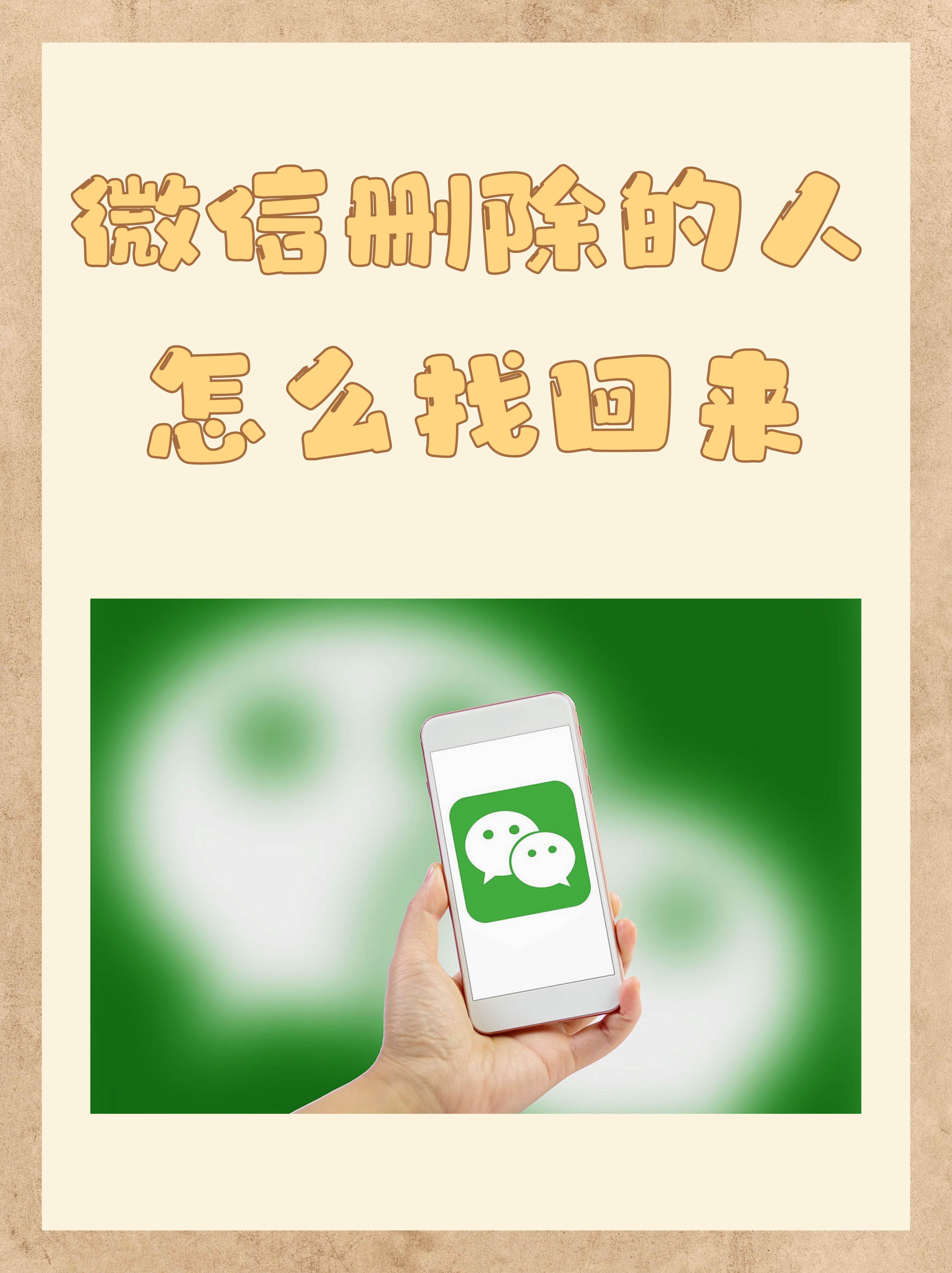 微信授权解除是什么意思呀怎么弄回来 微信授权解除是什么意思呀怎么弄回来