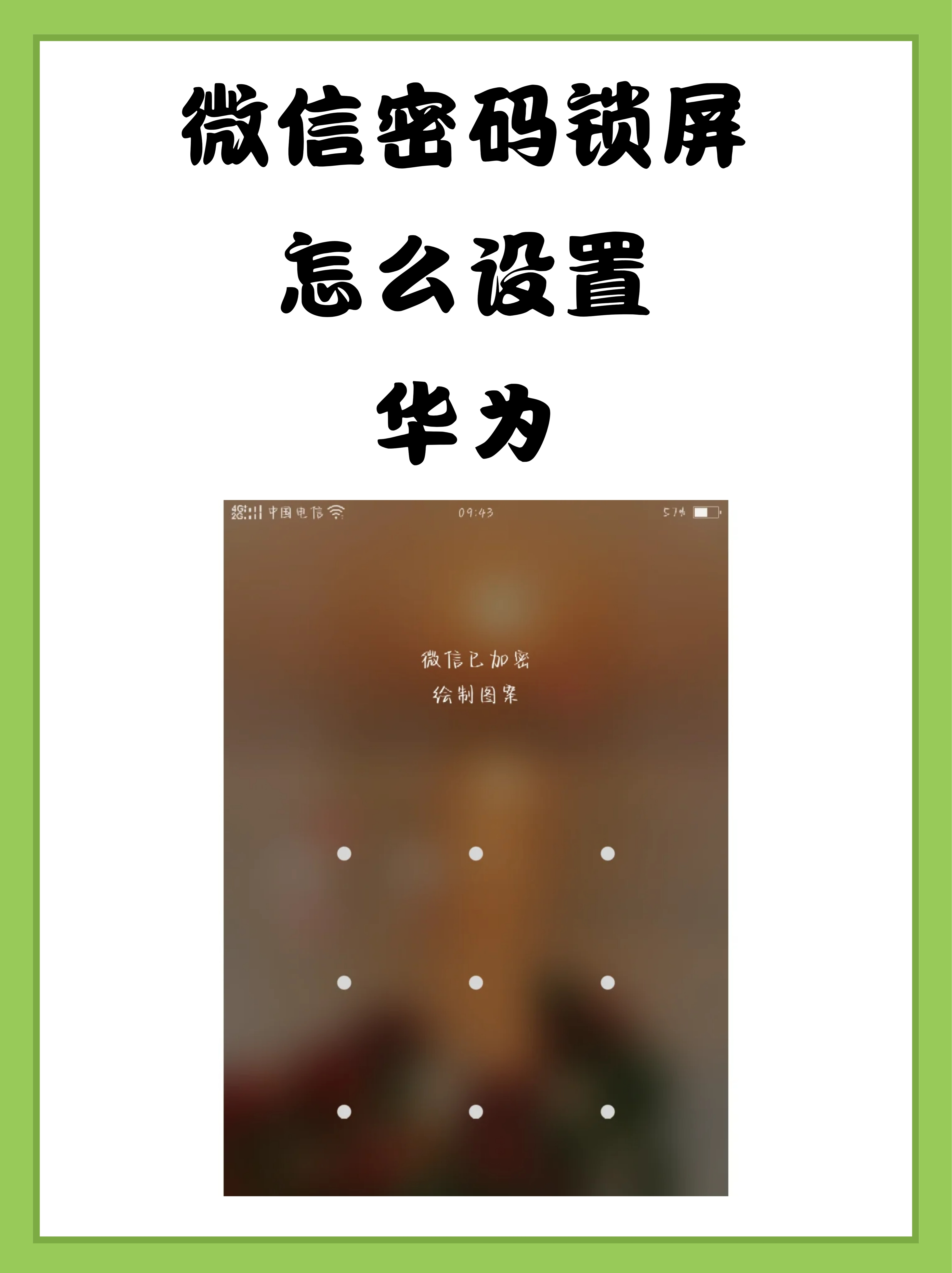 微信授权扣费在哪里取消设置密码 微信授权扣费在哪里取消设置密码