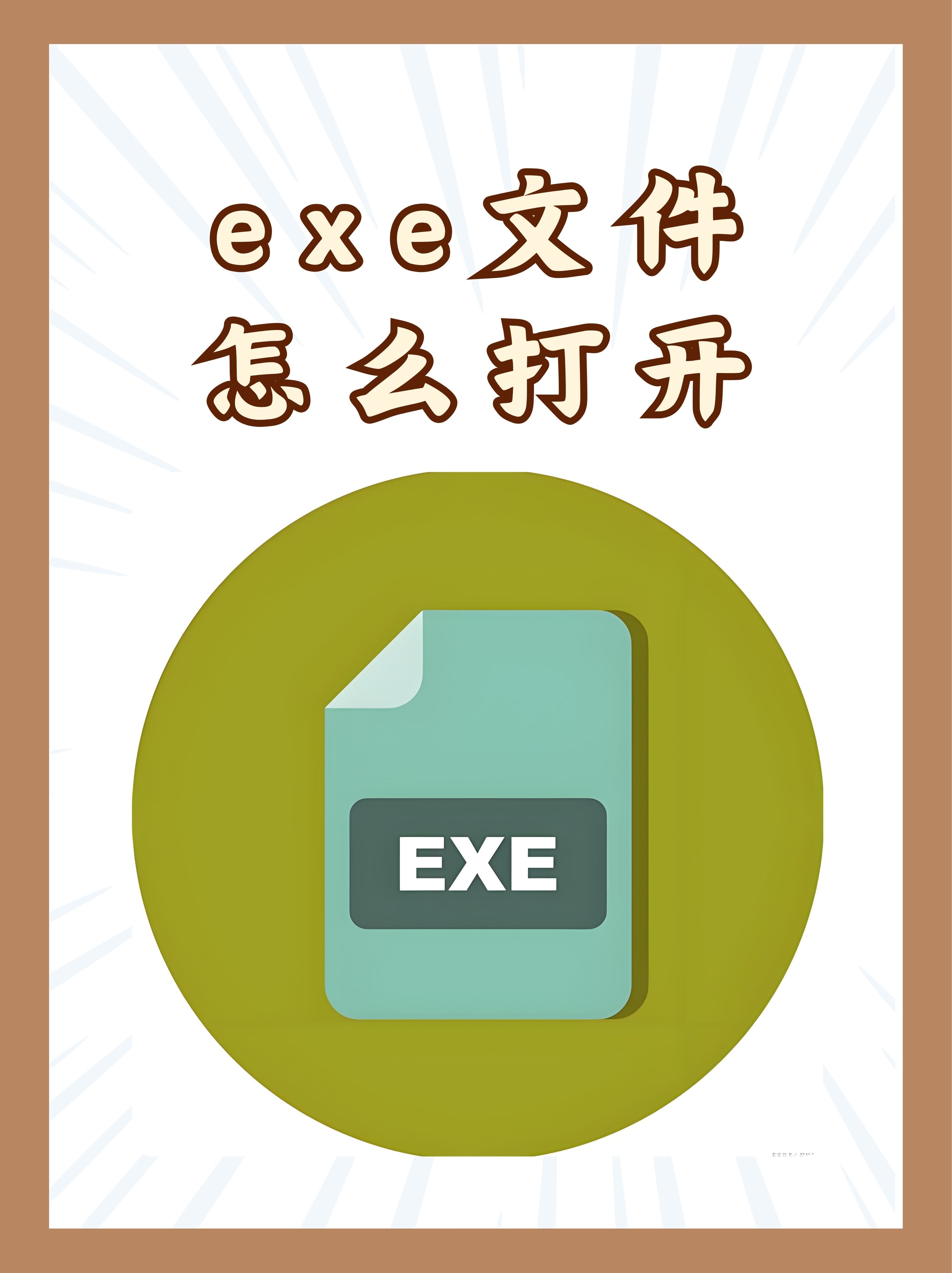 swf文件用手机打开