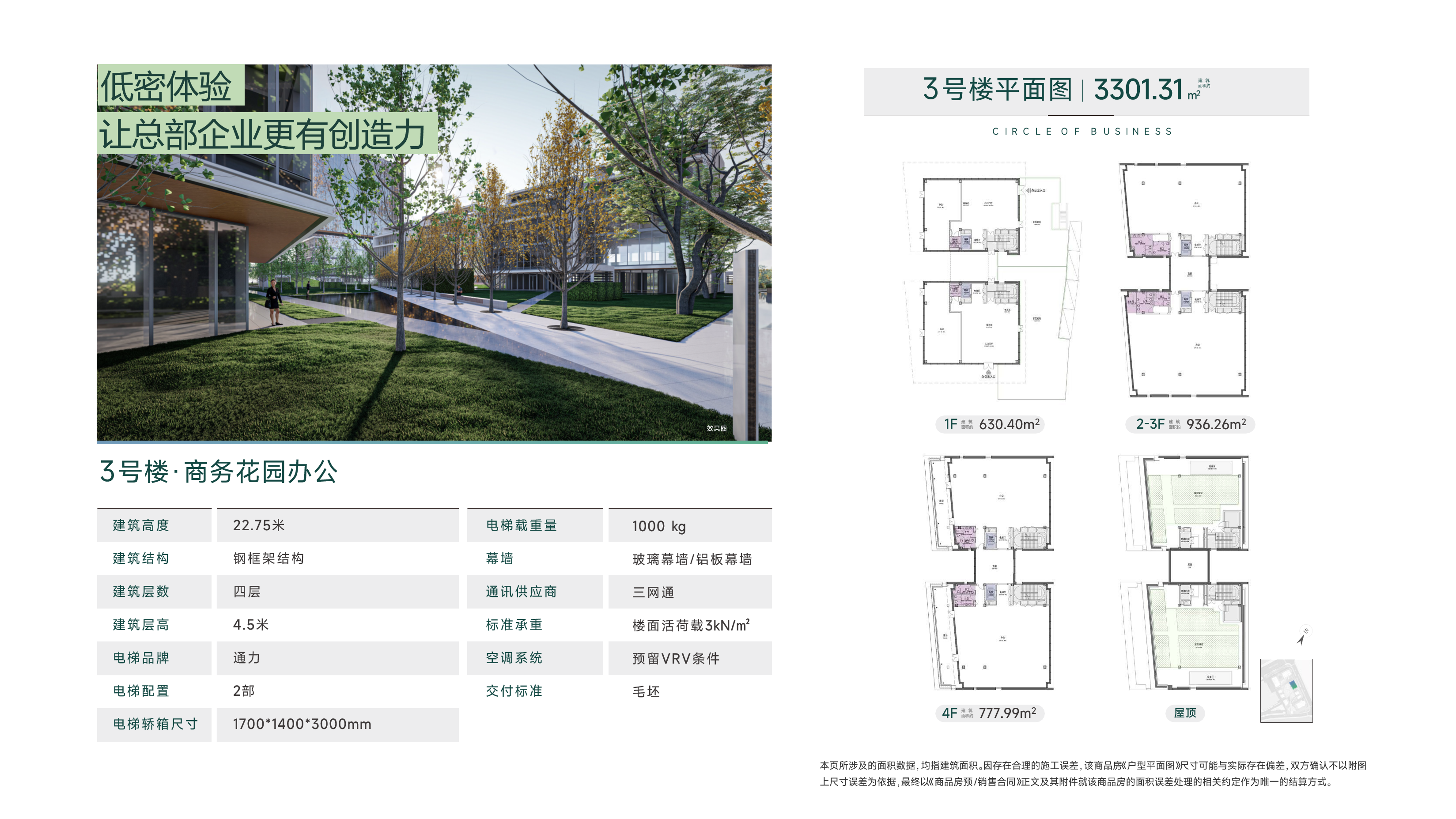 上海鸿桥国际商务中心