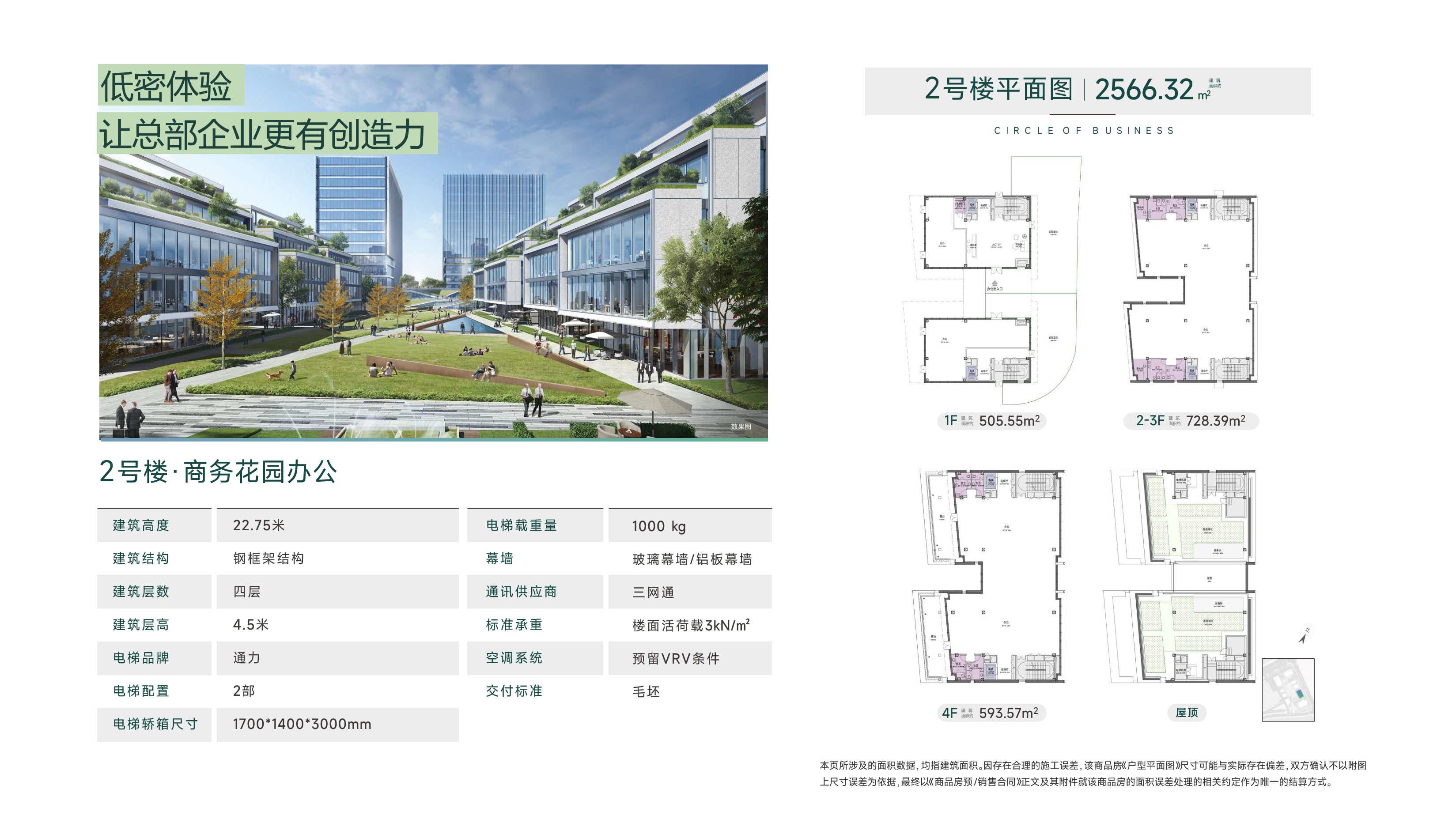 上海鸿桥国际商务中心