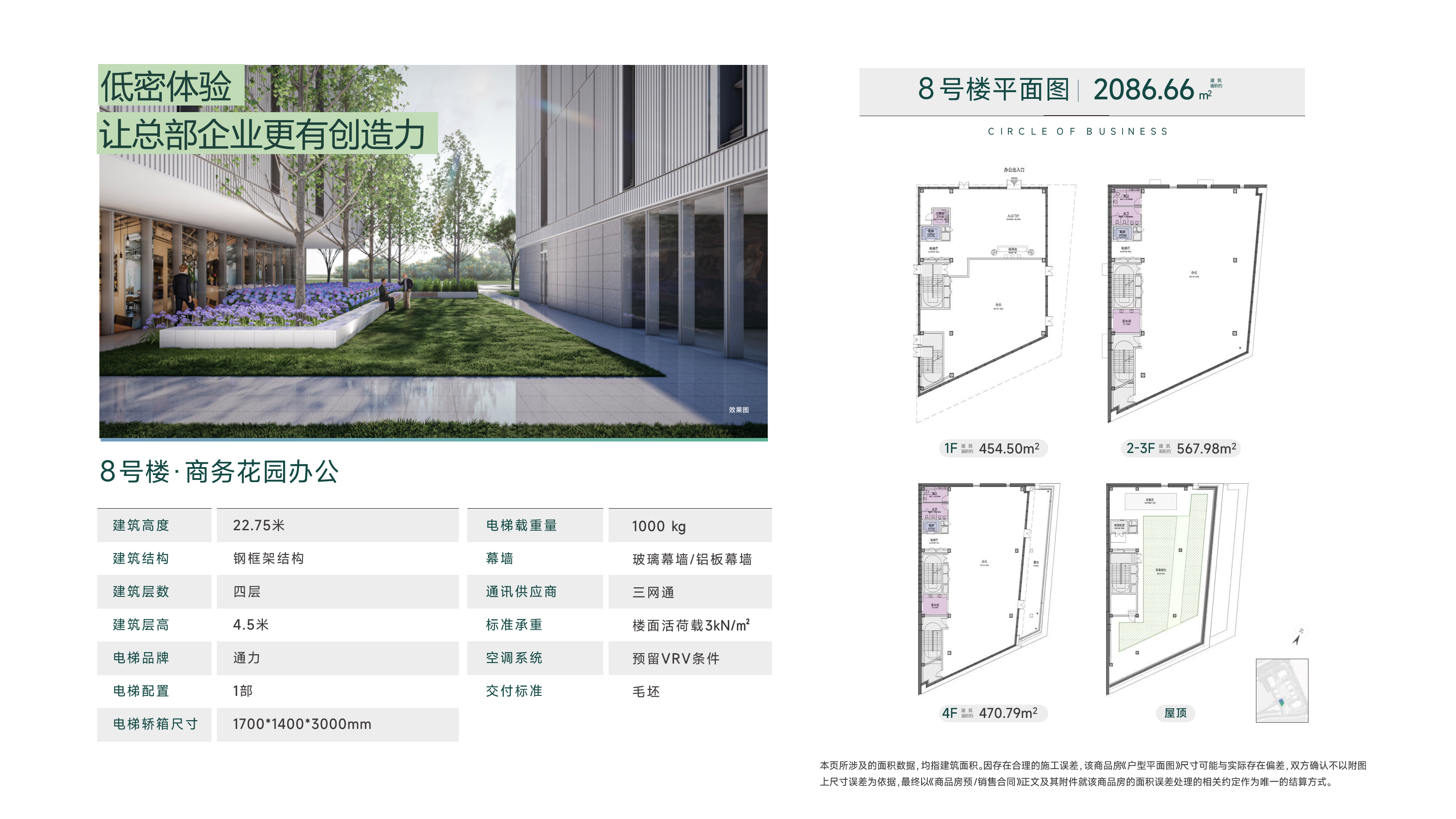 上海鸿桥国际商务中心