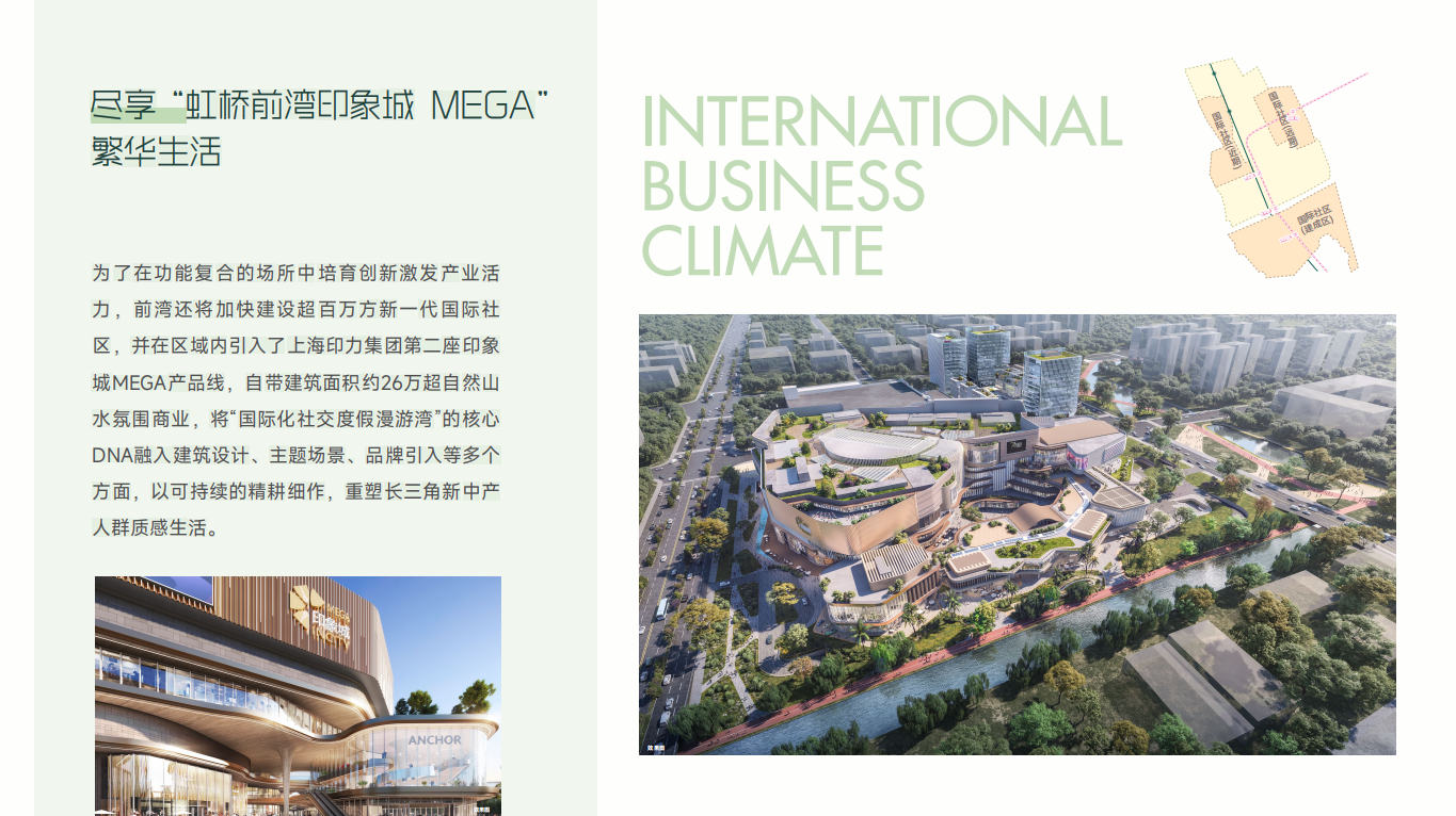 上海鸿桥国际商务中心