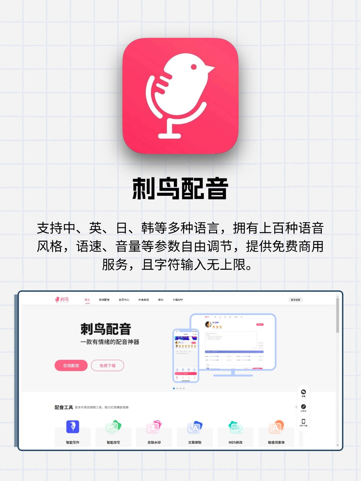 测试有没有配音的网站_配音秀哪里可以测音色