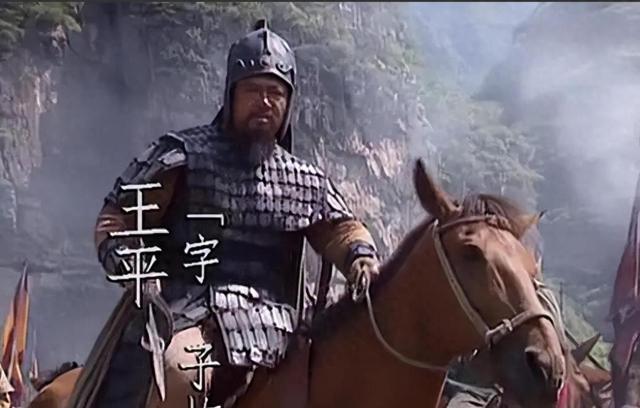 王平:汉末三国时期蜀汉名将的传奇