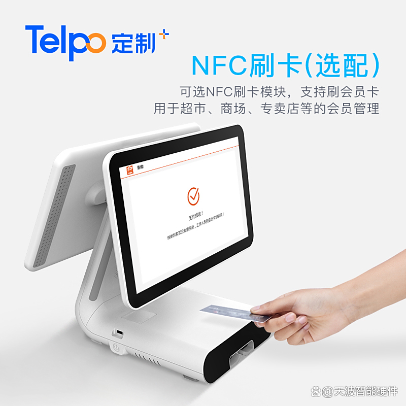 服裝店收銀機示意圖