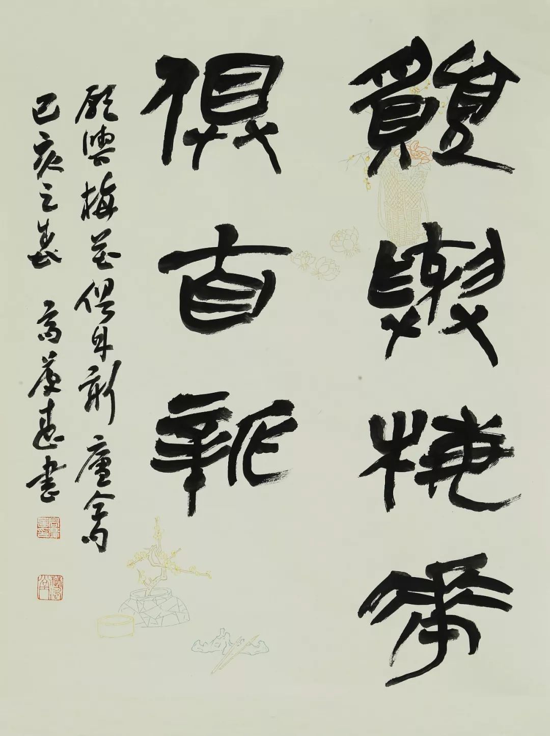 高庆春楚简书法选:灵动率意