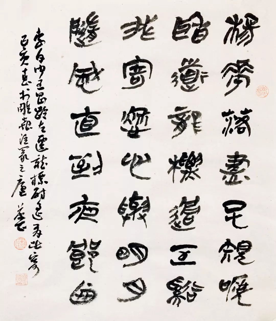 高庆春楚简书法选:灵动率意