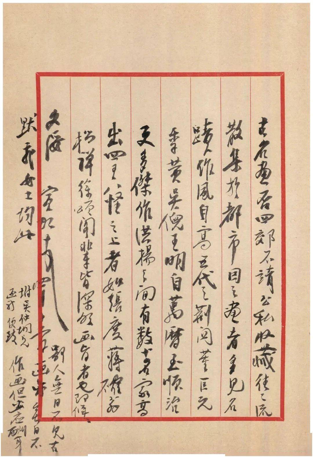 黄宾虹书法堪称极品,尤其《画学篇》手稿,被誉"天下第三行书"