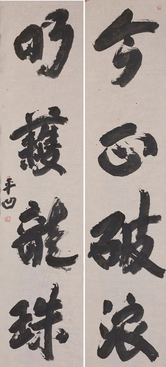 贾平凹:我写的不是书法,我也不要当书法家!