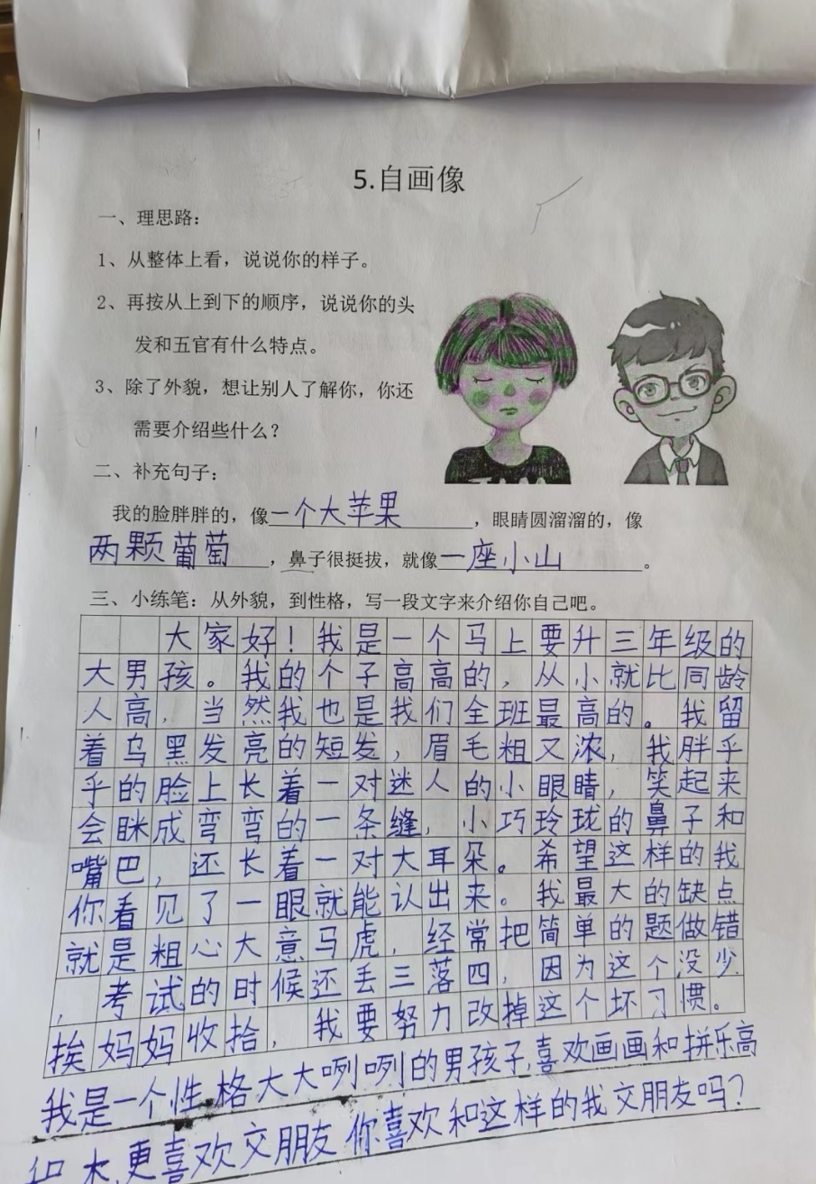 小学生作文《我的自画像》走红,图文并茂,老师:给0分就老实了