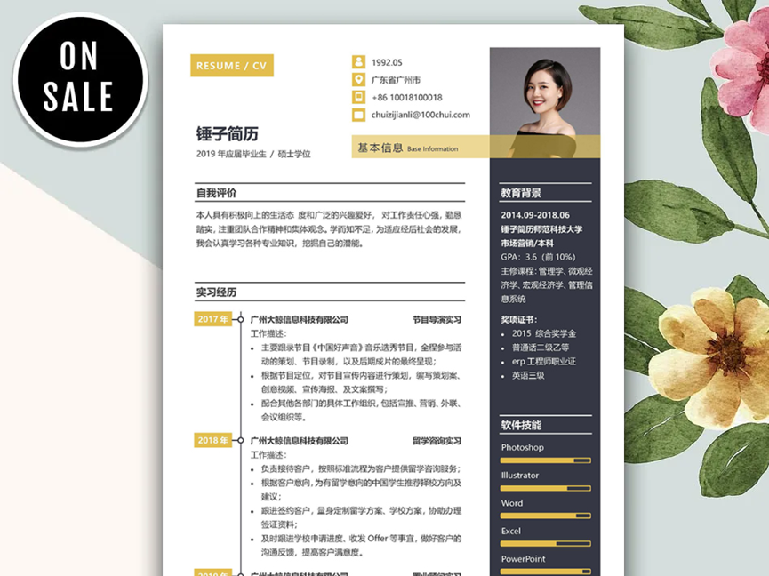网站建设简历 baijiahao.baidu.com