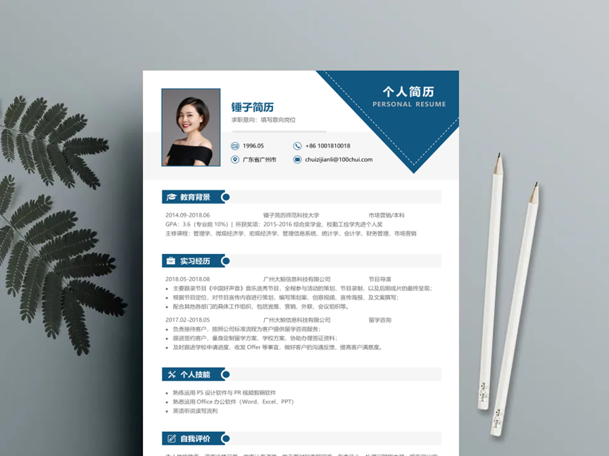 培训讲师简历模板范文案例分享(9篇)