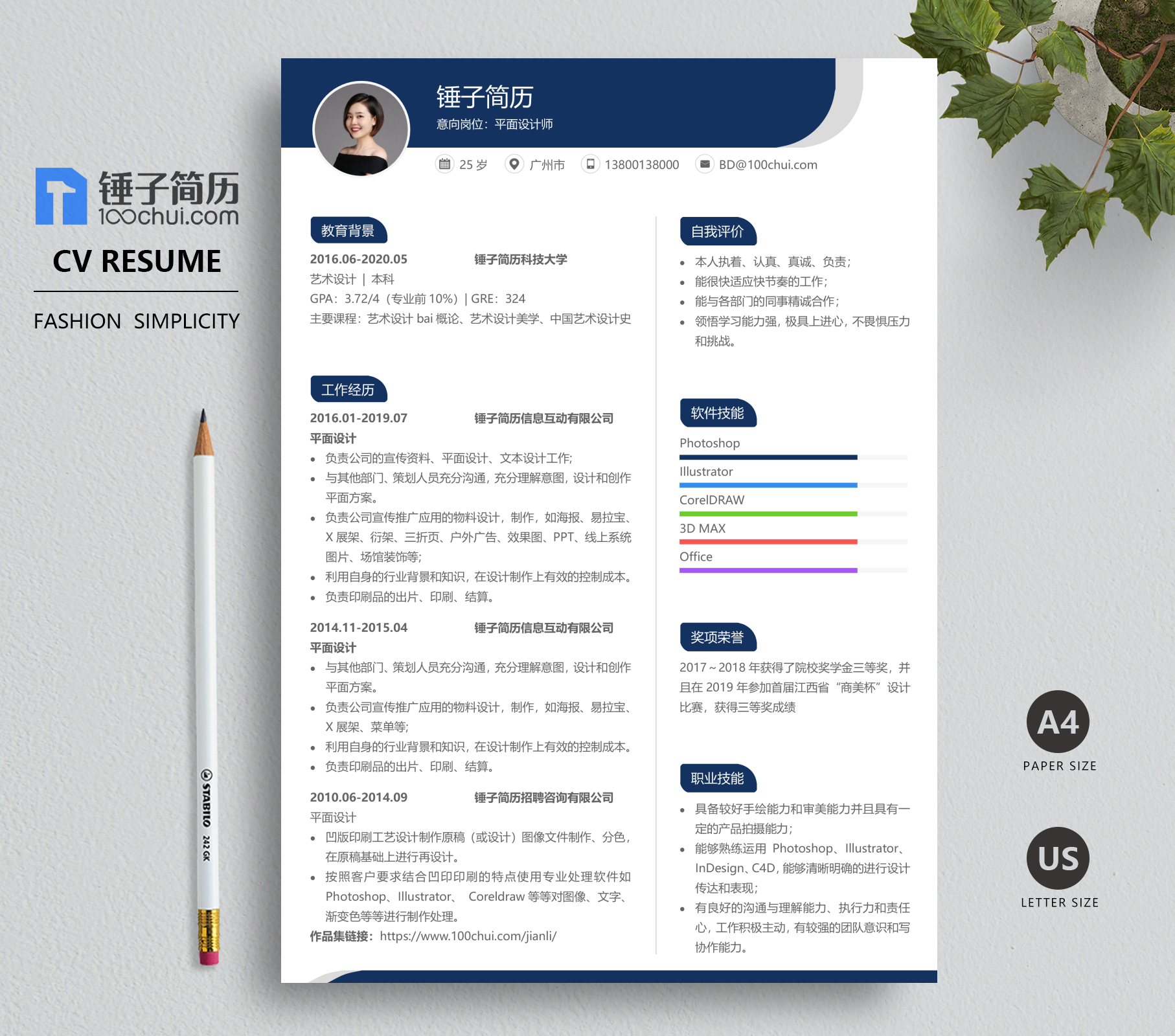 护理求职意愿怎么填(护理求职意愿填什么内容)